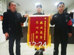 <b>“敬業(yè)愛崗，盡心盡責(zé)”--麓楓和苑駐點抓獲小偷</b>